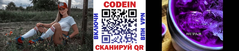 Кодеиновый сироп Lean Purple Drank  Чистополь 