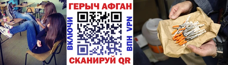 Героин герыч  Чистополь 
