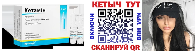 закладки  Чистополь  КЕТАМИН ketamine 