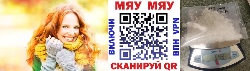 МЯУ-МЯУ кристаллы  дарнет шоп  гидра как войти  Чистополь 